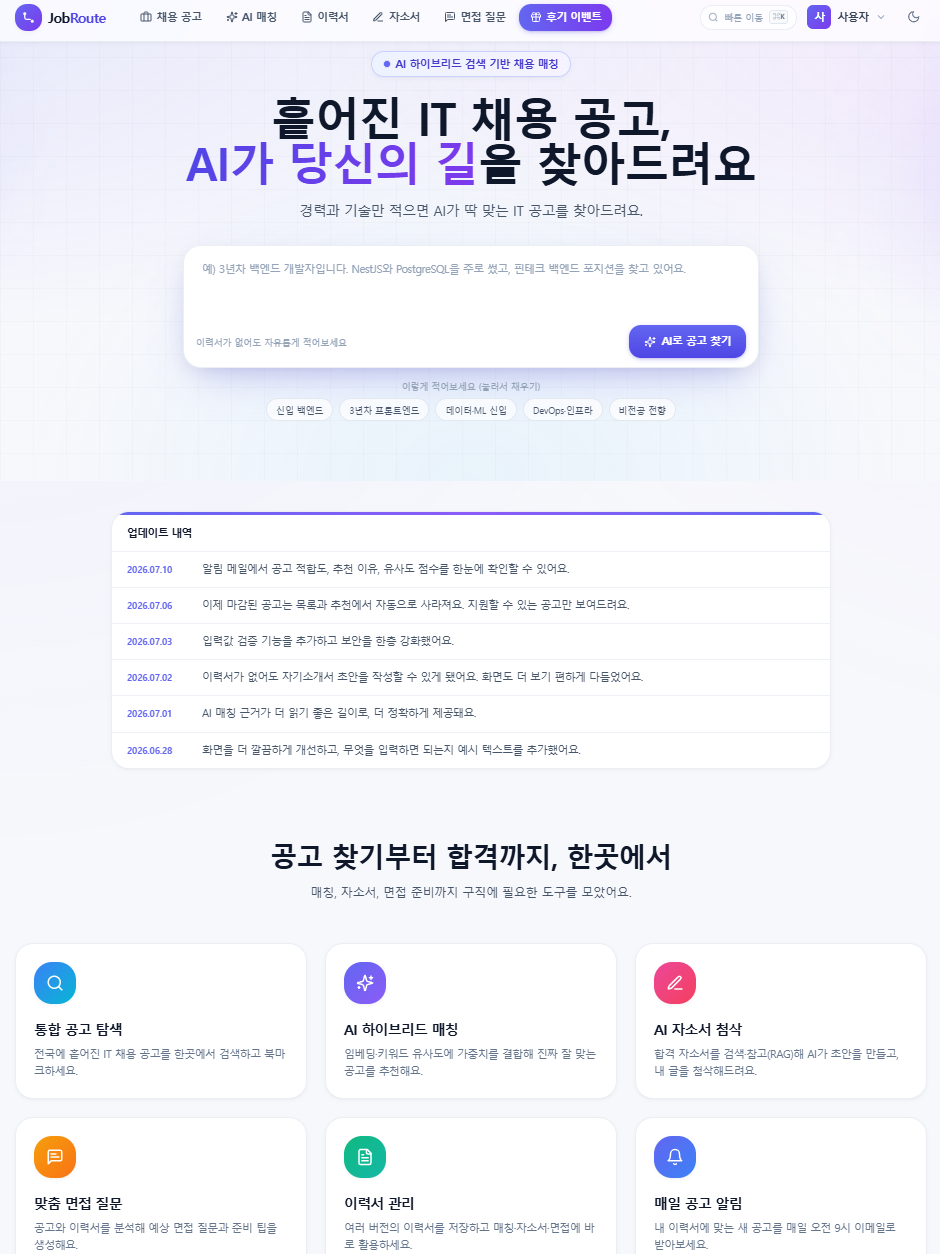 ❗🚨 개발자/IT직군 취준생은 꼭 보세요 ❗ 취준 시간 반으로 줄여드리겠습니다 🔥
